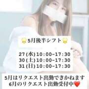 ゆりあ（花嫁） 5月シフト変更 Yシャツと私