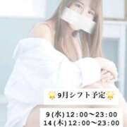 ゆりあ（花嫁） 9月シフト Yシャツと私