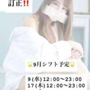 ゆりあ（花嫁） 9月シフト Yシャツと私