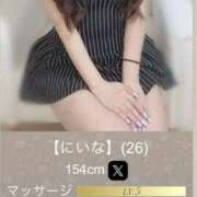 にいな 出勤してます‼︎ 俺の家