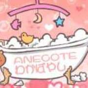 ヒメ日記 2025/04/01 08:18 投稿 若林 ANECOTE