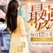 ヒメ日記 2025/05/12 10:53 投稿 星宮るな 一夜妻