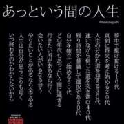 ヒメ日記 2025/06/15 10:09 投稿 星宮るな 一夜妻