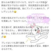 ヒメ日記 2025/06/16 12:09 投稿 星宮るな 一夜妻