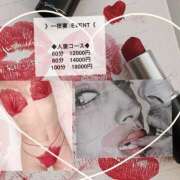 ヒメ日記 2025/11/13 09:49 投稿 星宮るな 一夜妻