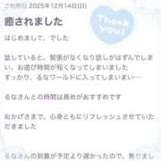 ヒメ日記 2025/12/18 12:29 投稿 星宮るな 一夜妻