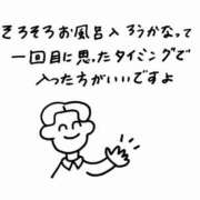 ヒメ日記 2026/03/08 23:39 投稿 星宮るな 一夜妻