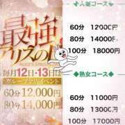 ヒメ日記 2026/03/12 10:39 投稿 星宮るな 一夜妻