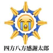 ヒメ日記 2026/03/21 12:19 投稿 星宮るな 一夜妻