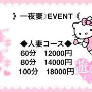 ヒメ日記 2026/04/12 10:16 投稿 星宮るな 一夜妻