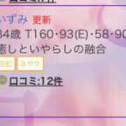 ヒメ日記 2024/01/22 21:19 投稿 いずみ 人妻倶楽部内緒の関係 春日部店