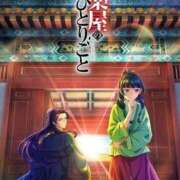 ヒメ日記 2025/08/01 08:35 投稿 いずみ 人妻倶楽部内緒の関係 春日部店
