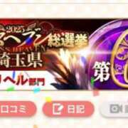 ヒメ日記 2025/11/12 15:15 投稿 いずみ 人妻倶楽部内緒の関係 春日部店