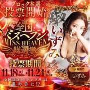 ヒメ日記 2025/11/17 12:18 投稿 いずみ 人妻倶楽部内緒の関係 春日部店