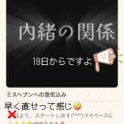 ヒメ日記 2025/11/19 10:15 投稿 いずみ 人妻倶楽部内緒の関係 春日部店