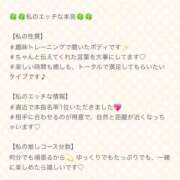 ヒメ日記 2026/04/10 14:05 投稿 いずみ 人妻倶楽部内緒の関係 春日部店