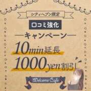 ヒメ日記 2023/10/05 12:30 投稿 あきな Welcome Cafe(ウェルカムカフェ) 八王子本店