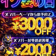 ヒメ日記 2026/08/20 09:09 投稿 さら 素人妻御奉仕倶楽部Hip's松戸店