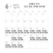 ヒメ日記 2025/04/12 23:01 投稿 いぶき 奥様さくら難波店