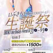 ヒメ日記 2025/08/09 22:01 投稿 いぶき 奥様さくら難波店