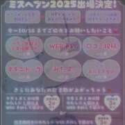 ヒメ日記 2025/09/01 23:31 投稿 いぶき 奥様さくら難波店