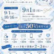 ヒメ日記 2026/09/06 21:32 投稿 いぶき 奥様さくら難波店