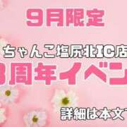 ヒメ日記 2025/08/25 06:51 投稿 のえる ちゃんこ長野塩尻北IC店