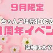 ヒメ日記 2025/09/01 06:51 投稿 のえる ちゃんこ長野塩尻北IC店