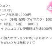 ヒメ日記 2026/04/25 09:21 投稿 のえる ちゃんこ長野塩尻北IC店