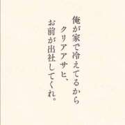 ヒメ日記 2026/08/15 08:11 投稿 のえる ちゃんこ長野塩尻北IC店