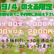 ヒメ日記 2026/09/03 22:31 投稿 のえる ちゃんこ長野塩尻北IC店