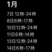 ヒメ日記 2025/01/06 10:02 投稿 めぐみ 川崎ソープ　クリスタル京都南町