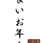 ヒメ日記 2024/12/19 07:32 投稿 高橋りょう 五十路マダム 新潟店(カサブランカグループ)