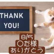 ヒメ日記 2025/08/06 05:00 投稿 高橋りょう 五十路マダム 新潟店(カサブランカグループ)