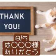 ヒメ日記 2025/08/06 05:30 投稿 高橋りょう 五十路マダム 新潟店(カサブランカグループ)