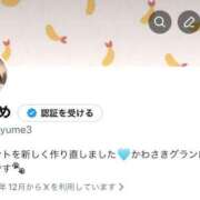 ヒメ日記 2025/12/29 15:57 投稿 ゆめ グランローズ