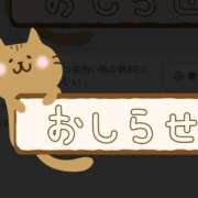 あや お知らせ📢 ニュー姫