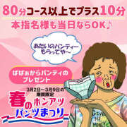 ヒメ日記 2025/03/06 23:19 投稿 わおん 熟女の風俗最終章 本厚木店