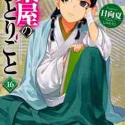 ヒメ日記 2025/04/22 06:45 投稿 ゆうこ 奥様の実話 谷九店