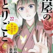 ヒメ日記 2026/06/26 08:02 投稿 ゆうこ 奥様の実話 谷九店