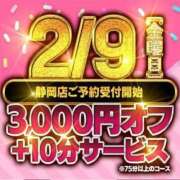 ヒメ日記 2024/02/09 10:10 投稿 ゆいな 30分3900円！サンキュー静岡店（サンキューグループ）