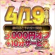 ヒメ日記 2024/04/19 16:27 投稿 ゆいな 30分3900円！サンキュー静岡店（サンキューグループ）