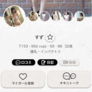 ヒメ日記 2025/04/28 17:45 投稿 すず 梅田人妻秘密倶楽部