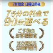 ヒメ日記 2026/07/04 21:40 投稿 すず 梅田人妻秘密倶楽部