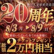 ヒメ日記 2026/08/03 09:40 投稿 すず 梅田人妻秘密倶楽部