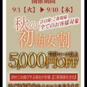 ヒメ日記 2026/09/02 13:30 投稿 すず 梅田人妻秘密倶楽部