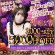 すず イベント 梅田人妻秘密倶楽部