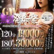 える あそぼ♡ One More奥様　横浜関内店