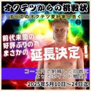 ヒメ日記 2025/05/24 17:25 投稿 かなた 奥鉄オクテツ兵庫
