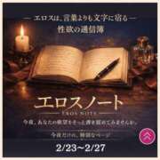 ヒメ日記 2026/02/25 09:33 投稿 かなた 奥鉄オクテツ兵庫